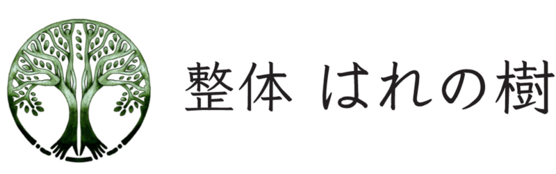 整体　はれの樹|名古屋御器所の女性整体師